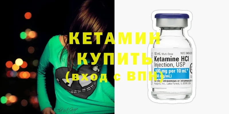 Кетамин ketamine  omg маркетплейс  Нефтеюганск 